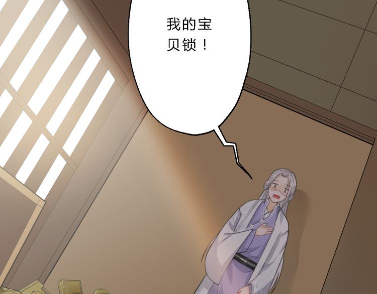 總有刁民想害朕 - 第9話 我的特殊能力！(2/2) - 5