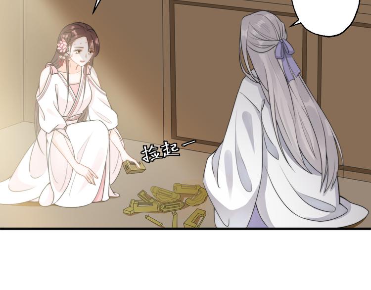 總有刁民想害朕 - 第9話 我的特殊能力！(2/2) - 8