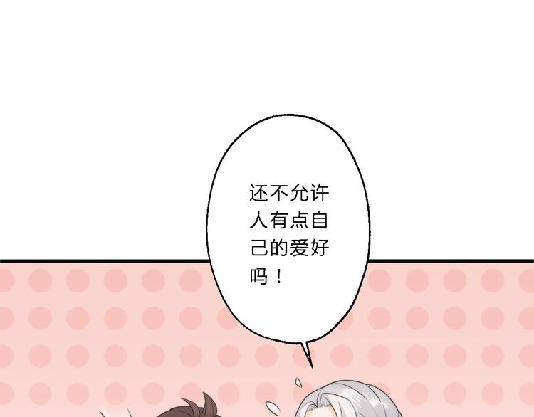 總有刁民想害朕 - 第9話 我的特殊能力！(2/2) - 1