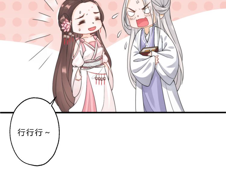 總有刁民想害朕 - 第9話 我的特殊能力！(2/2) - 2