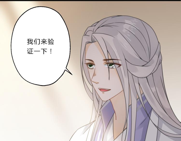 總有刁民想害朕 - 第9話 我的特殊能力！(2/2) - 6