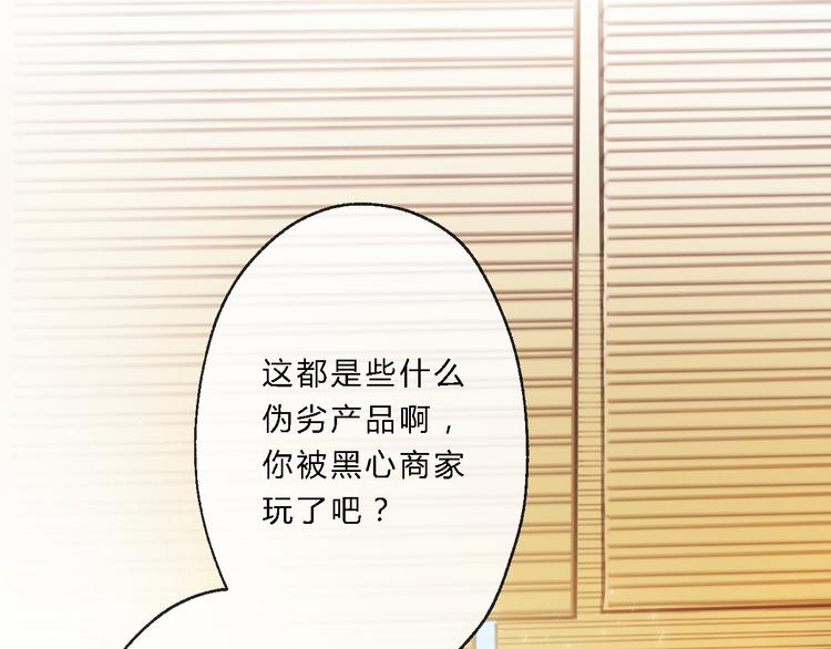 總有刁民想害朕 - 第9話 我的特殊能力！(2/2) - 3