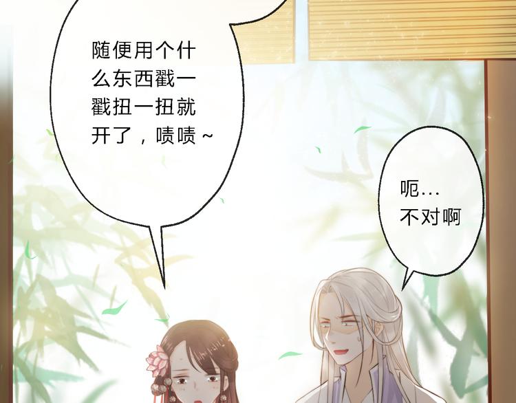 總有刁民想害朕 - 第9話 我的特殊能力！(2/2) - 4