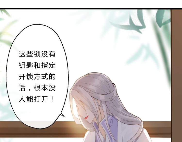 總有刁民想害朕 - 第9話 我的特殊能力！(2/2) - 2