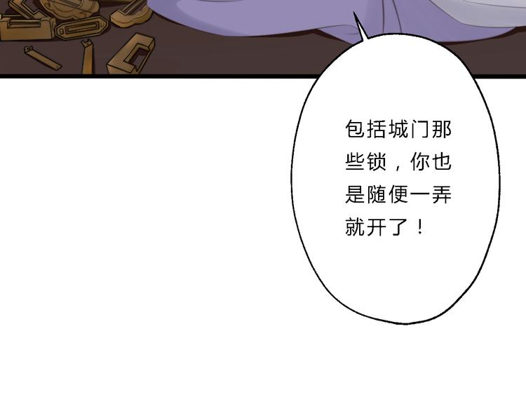 總有刁民想害朕 - 第9話 我的特殊能力！(2/2) - 4