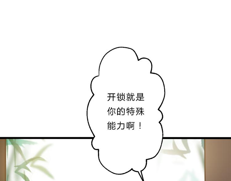 總有刁民想害朕 - 第9話 我的特殊能力！(2/2) - 7