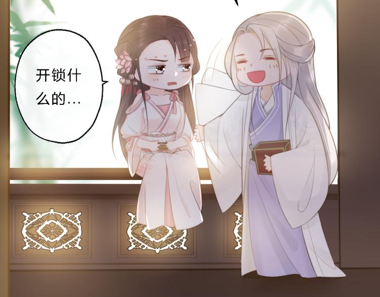 總有刁民想害朕 - 第9話 我的特殊能力！(2/2) - 8