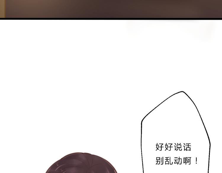 總有刁民想害朕 - 第9話 我的特殊能力！(2/2) - 1