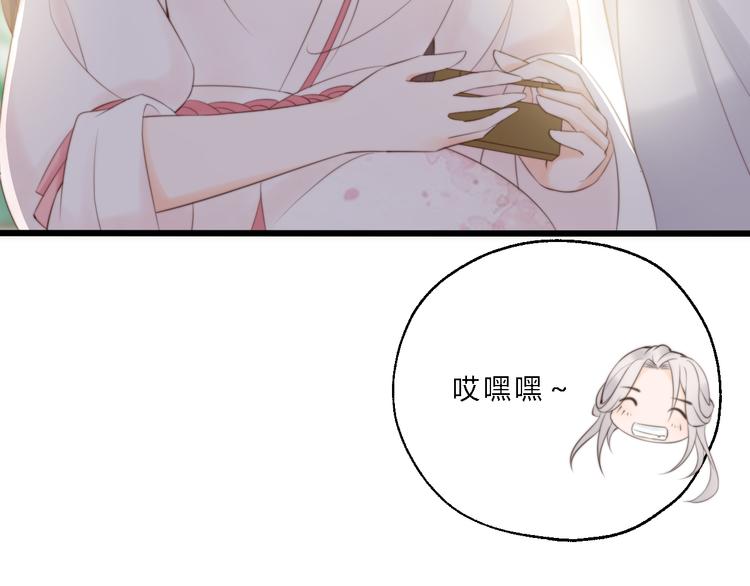 總有刁民想害朕 - 第9話 我的特殊能力！(2/2) - 3