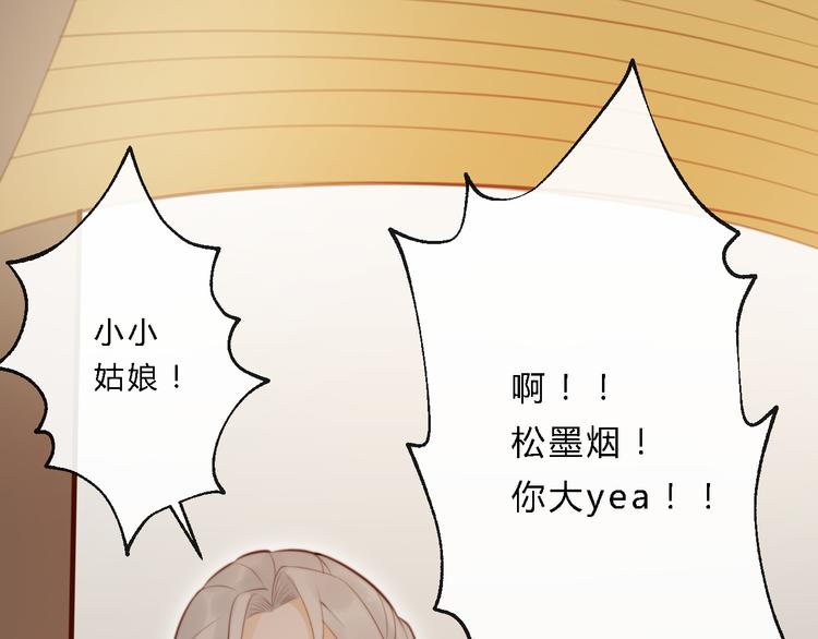 總有刁民想害朕 - 第9話 我的特殊能力！(2/2) - 1