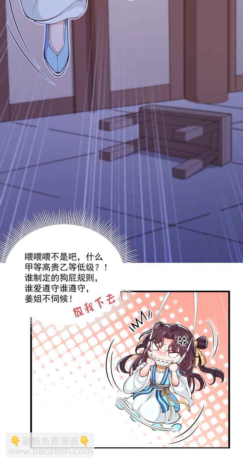 预告 古代选秀即将开始-第1话