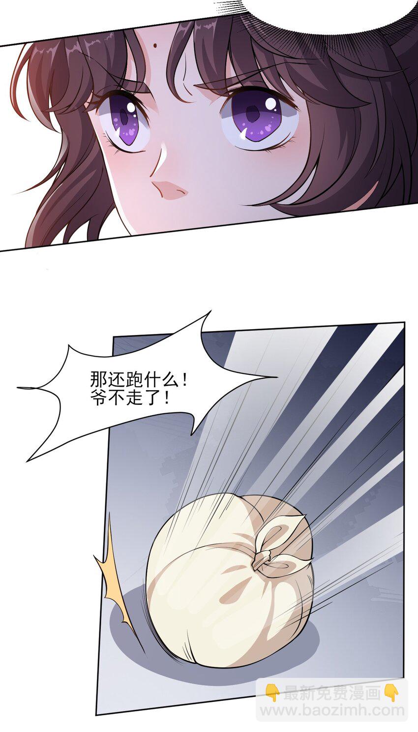 预告 古代选秀即将开始-第1话