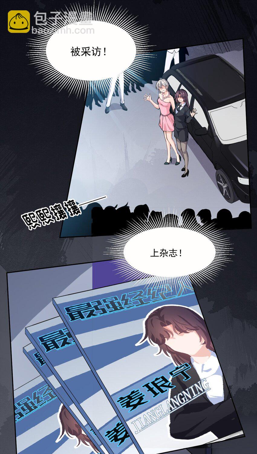 预告 古代选秀即将开始-第1话