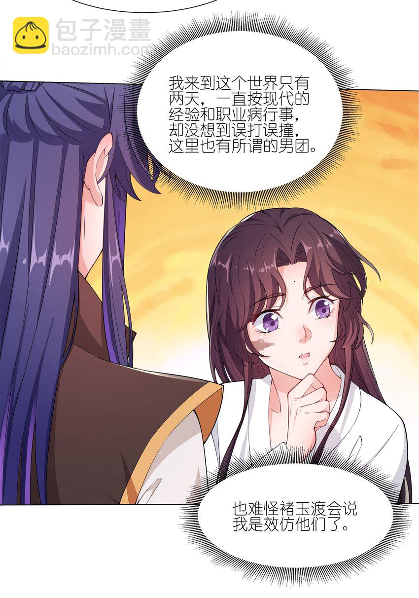 010 合作愉快-第11话