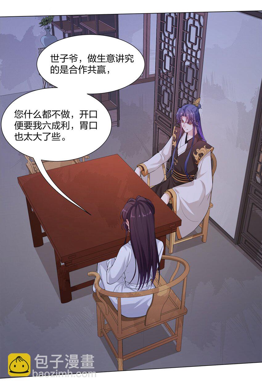 010 合作愉快-第11话