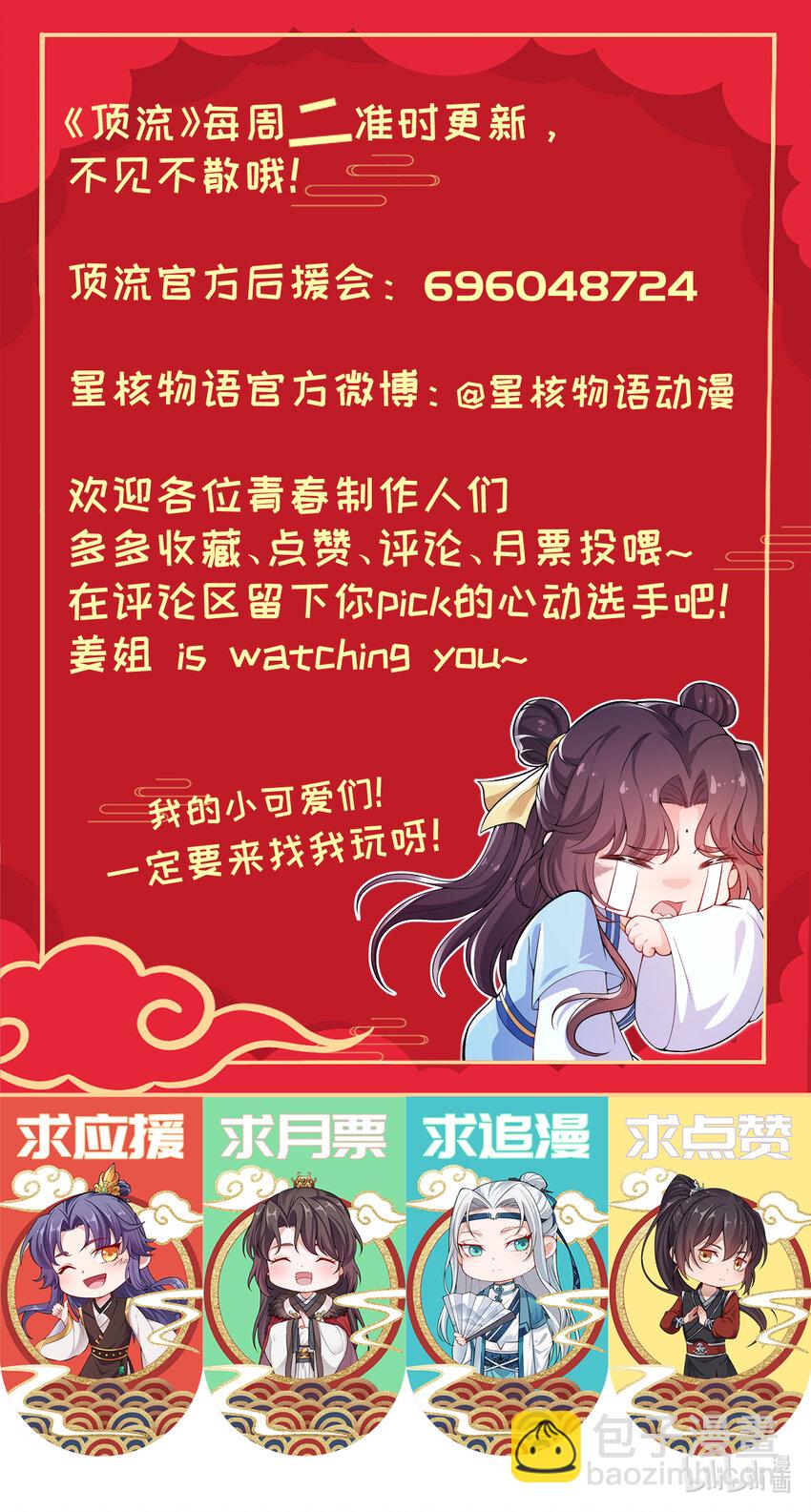 010 合作愉快-第11话