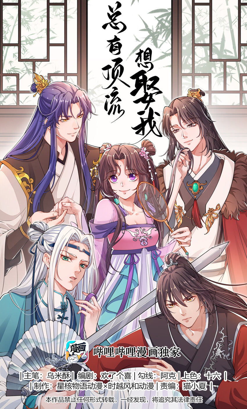 012 顾南衣这个人，便是你的了(1/2)-第13话