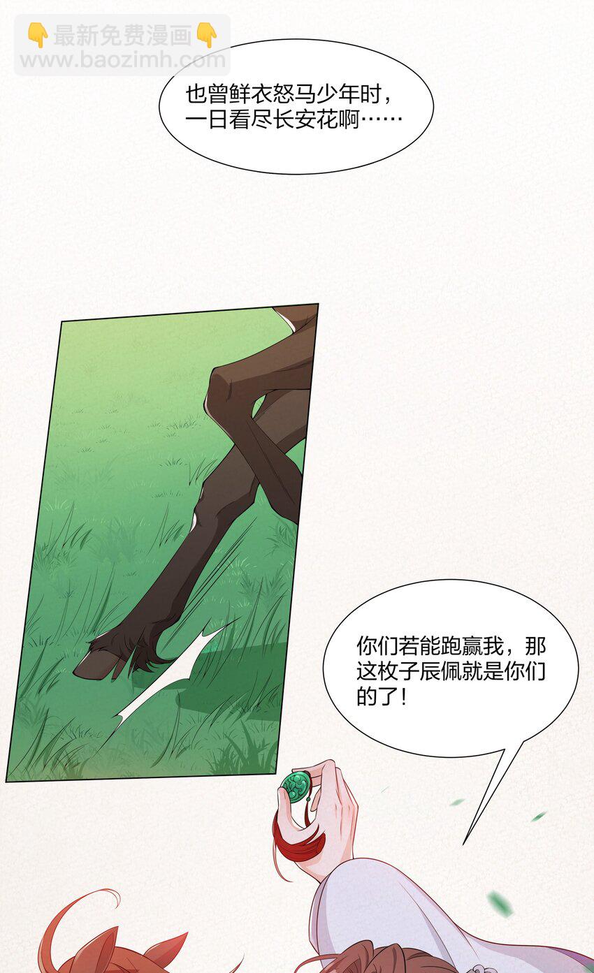 012 顾南衣这个人，便是你的了(1/2)-第13话