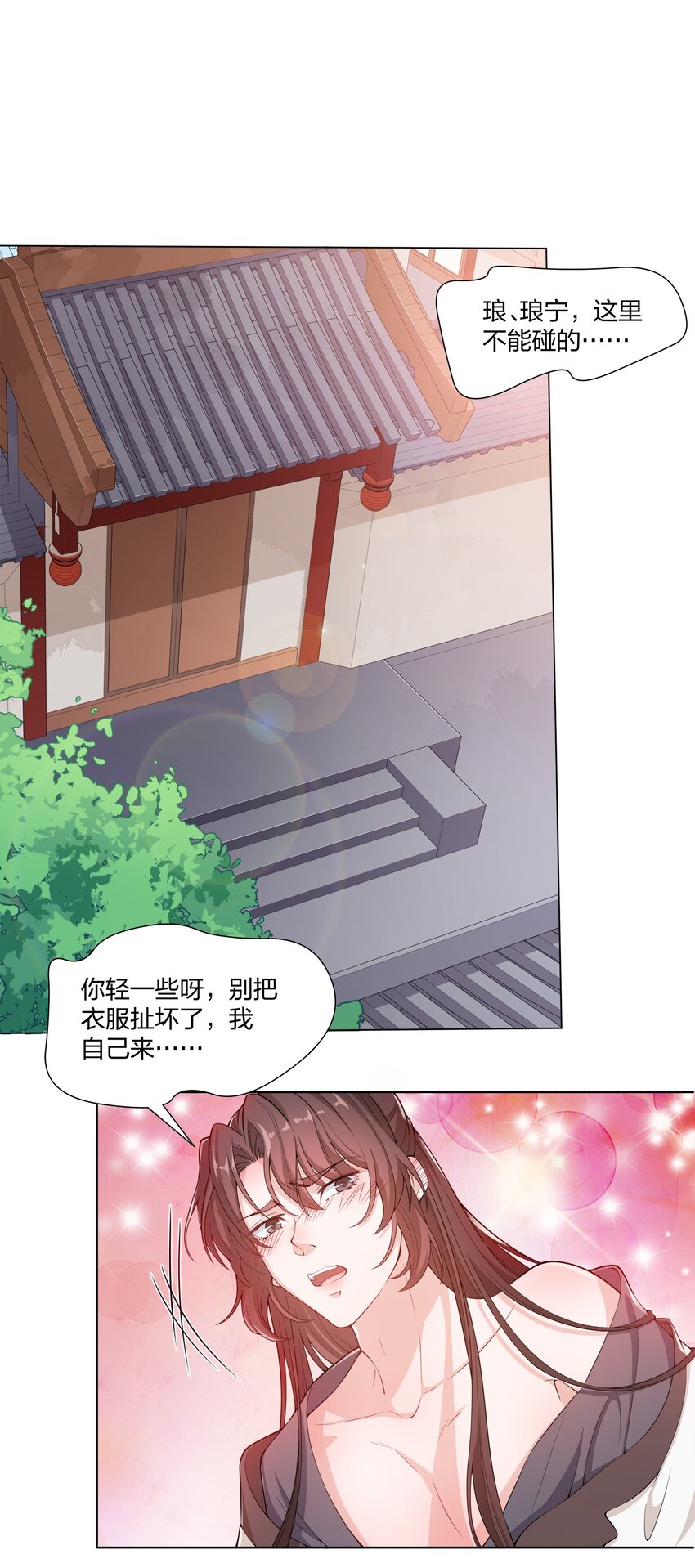 012 顾南衣这个人，便是你的了(1/2)-第13话