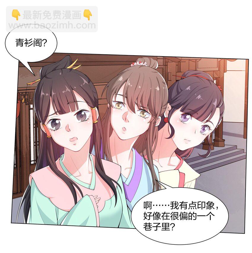 012 顾南衣这个人，便是你的了(1/2)-第13话