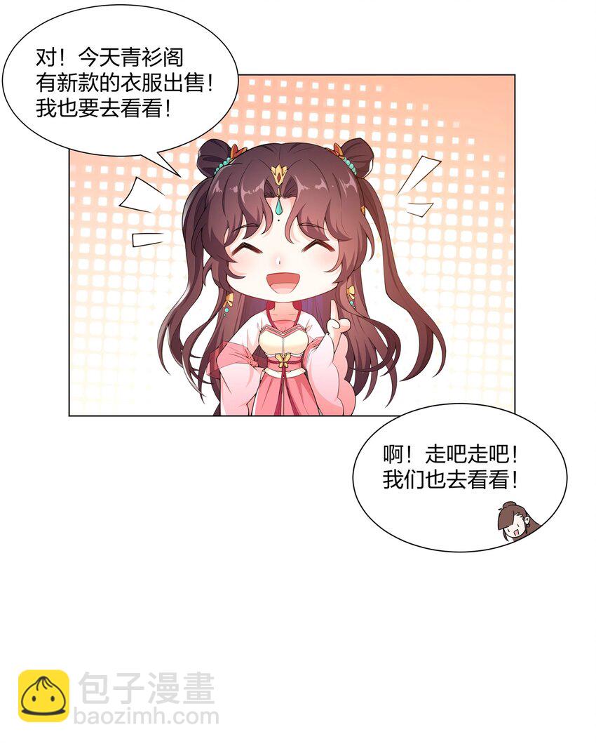 012 顾南衣这个人，便是你的了(1/2)-第13话