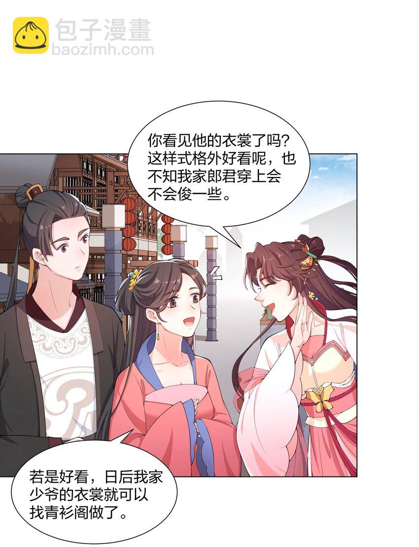 012 顾南衣这个人，便是你的了(1/2)-第13话