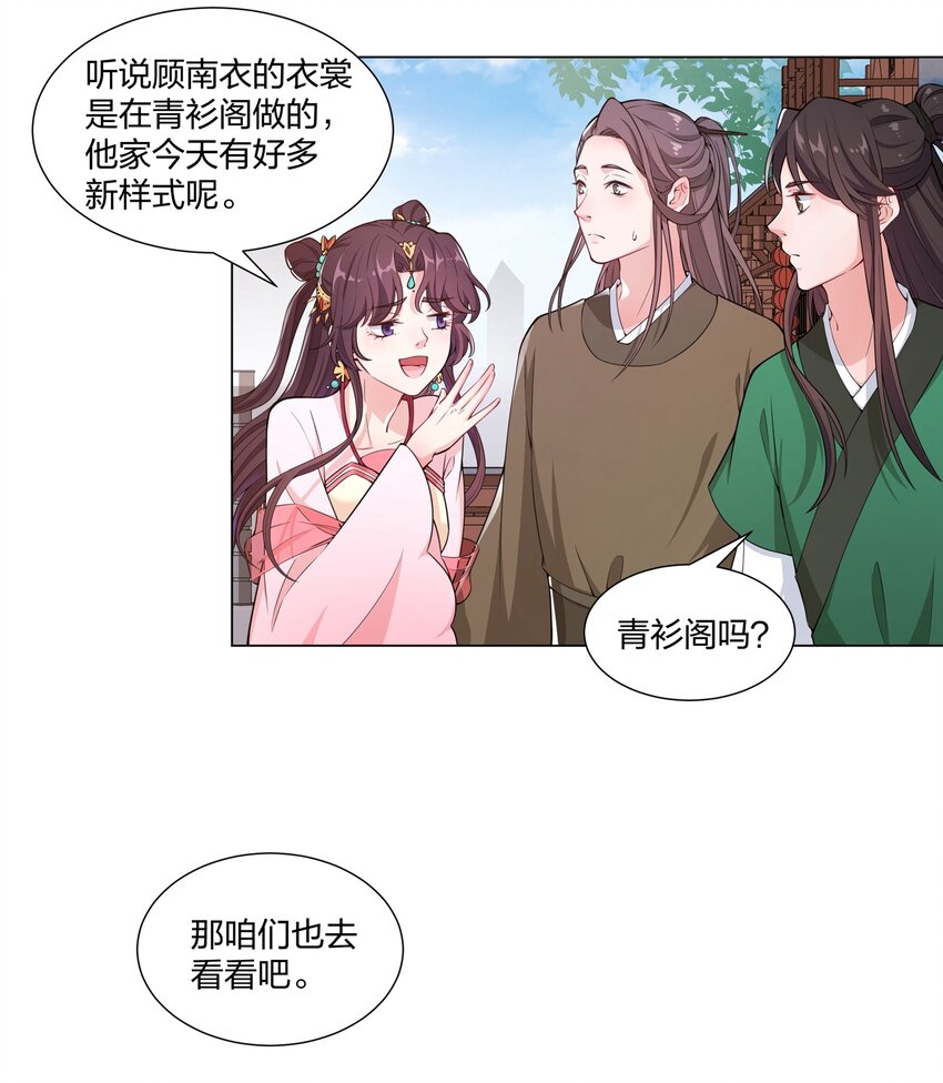 012 顾南衣这个人，便是你的了(1/2)-第13话