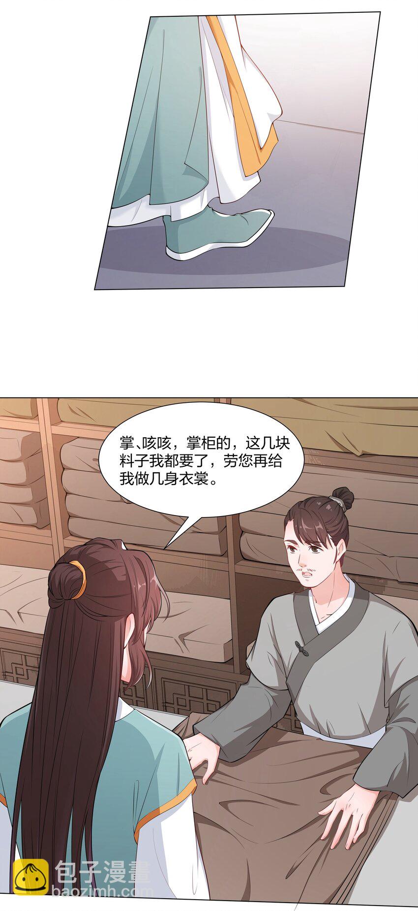 012 顾南衣这个人，便是你的了(1/2)-第13话