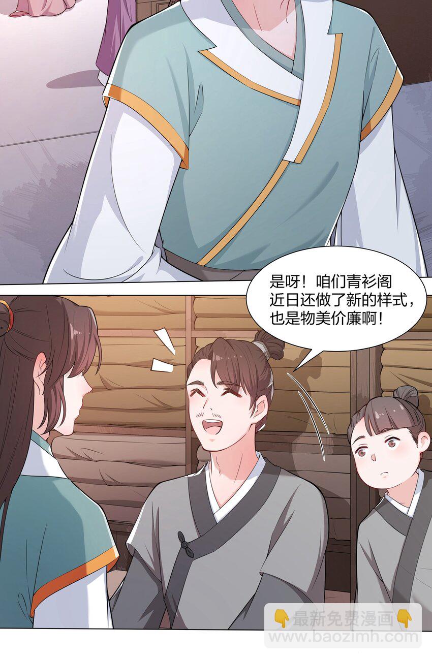 012 顾南衣这个人，便是你的了(1/2)-第13话