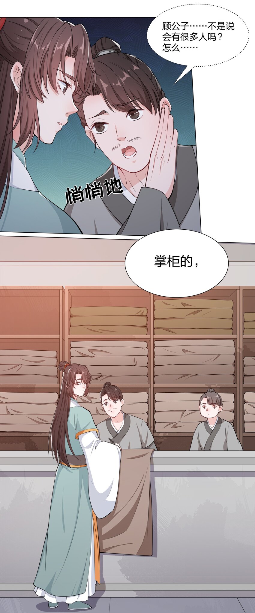 012 顾南衣这个人，便是你的了(1/2)-第13话