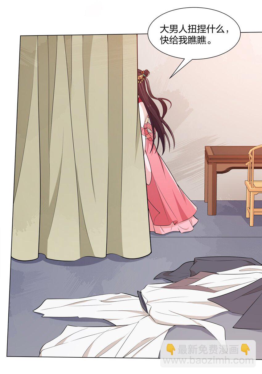 012 顾南衣这个人，便是你的了(1/2)-第13话