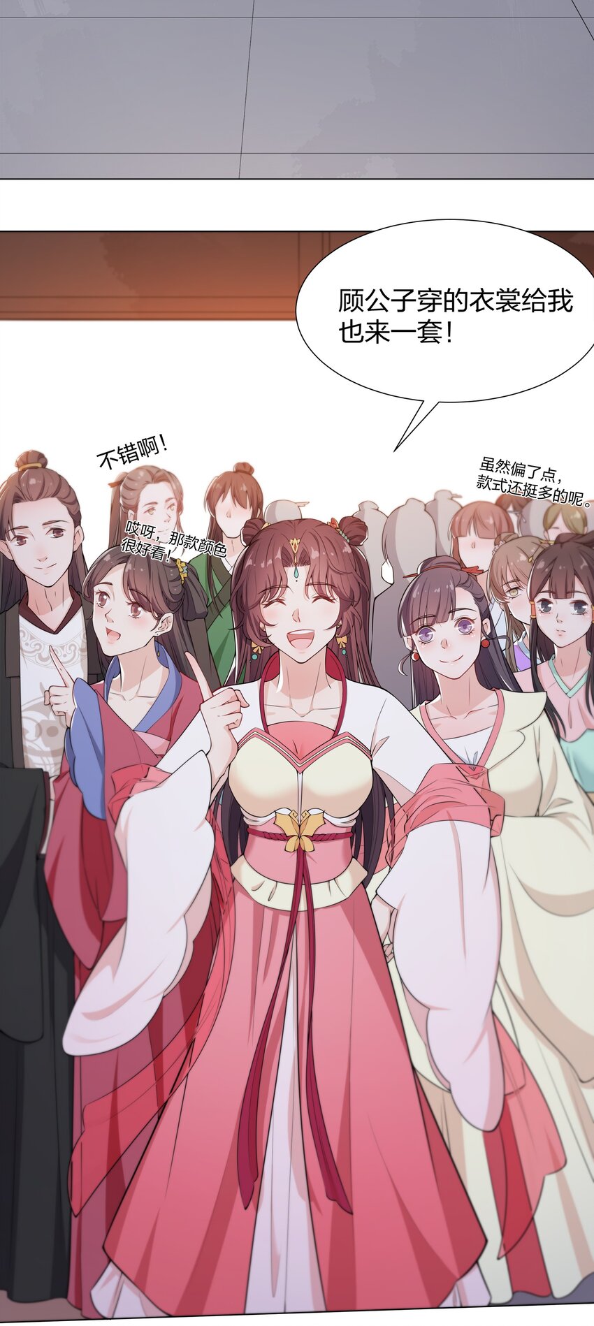 012 顾南衣这个人，便是你的了(1/2)-第13话