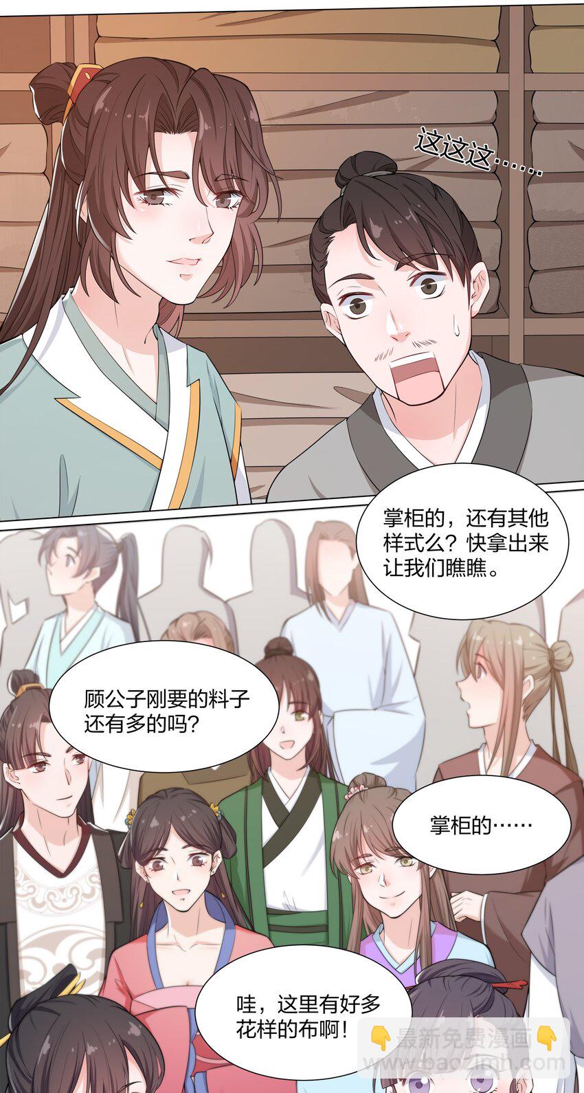 012 顾南衣这个人，便是你的了(1/2)-第13话