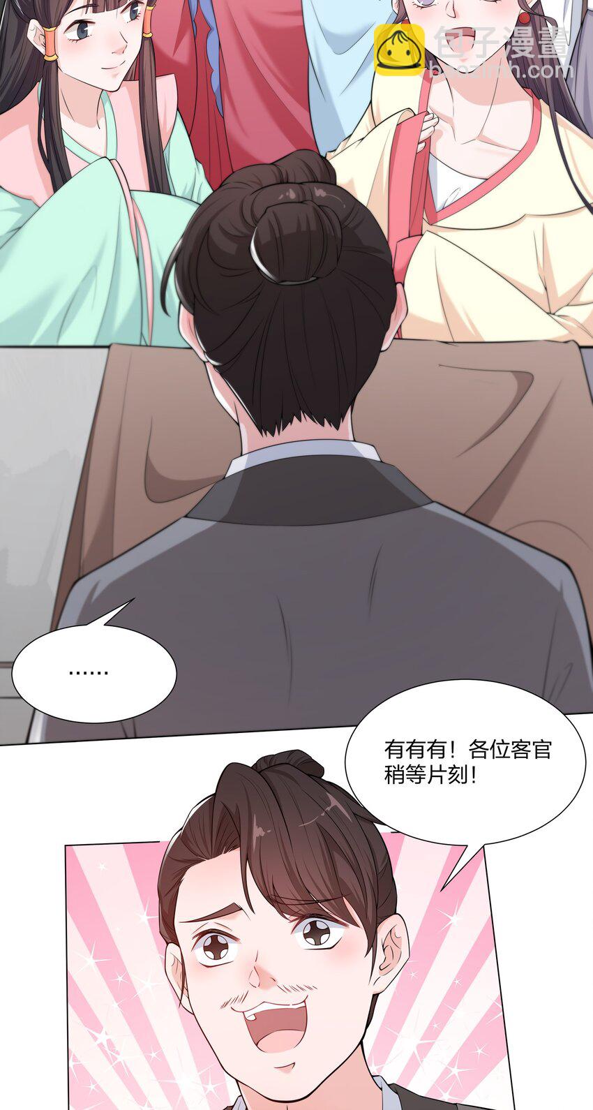 012 顾南衣这个人，便是你的了(1/2)-第13话