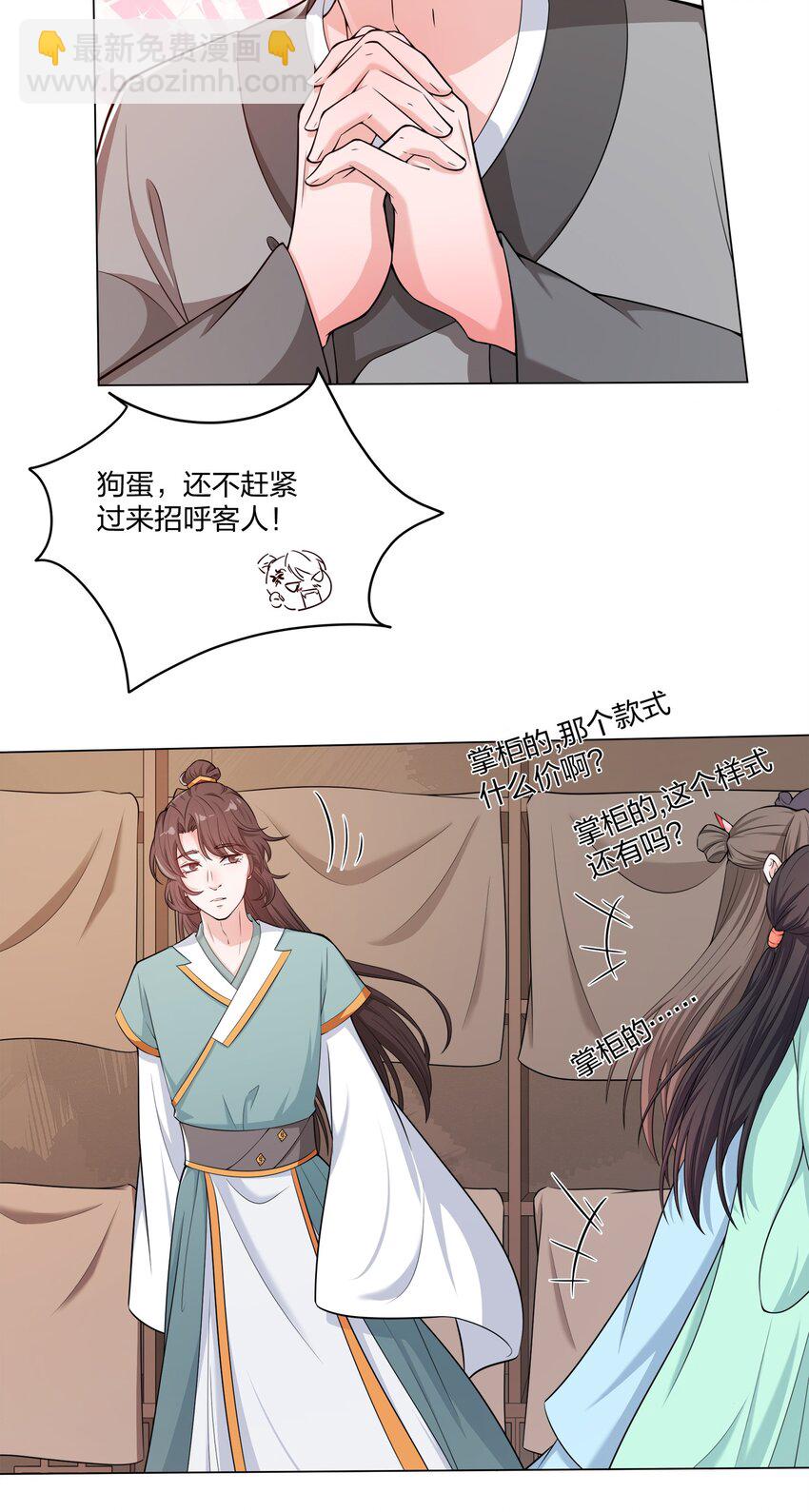 012 顾南衣这个人，便是你的了(1/2)-第13话