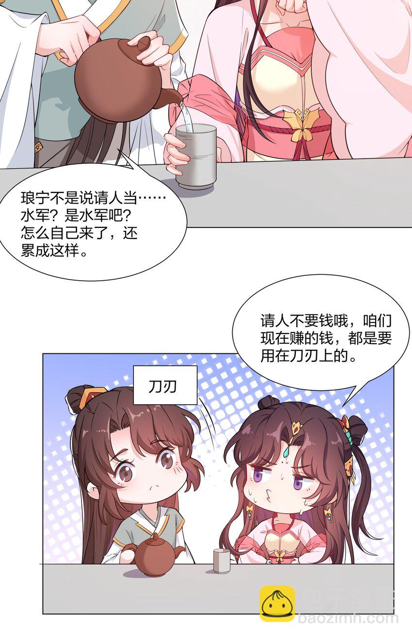 012 顾南衣这个人，便是你的了(1/2)-第13话