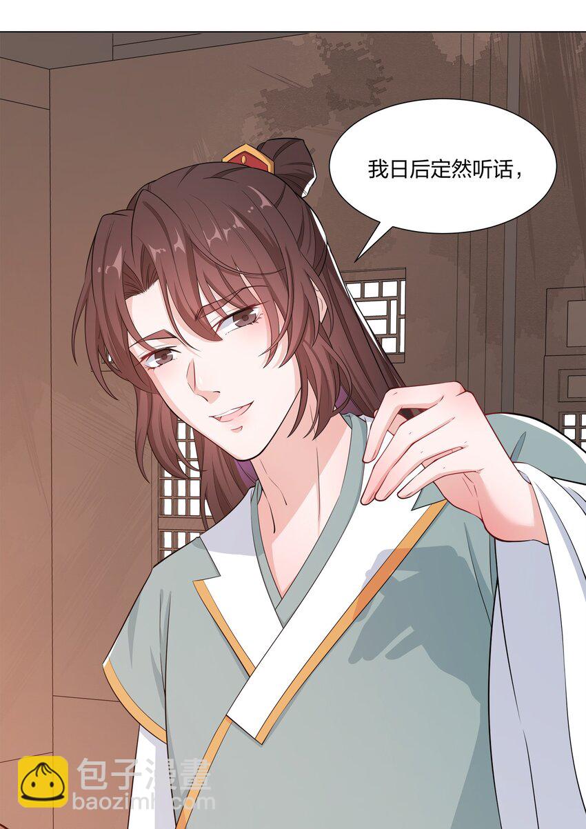 012 顾南衣这个人，便是你的了(1/2)-第13话