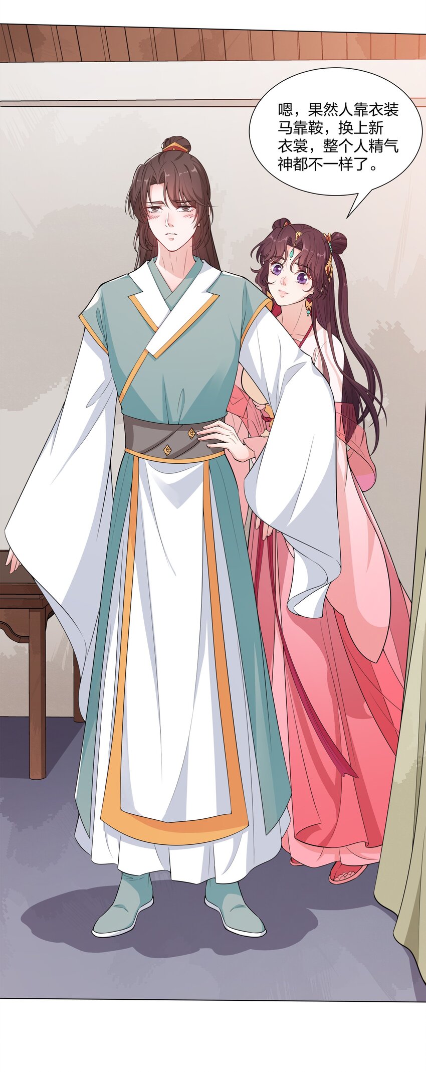 012 顾南衣这个人，便是你的了(1/2)-第13话