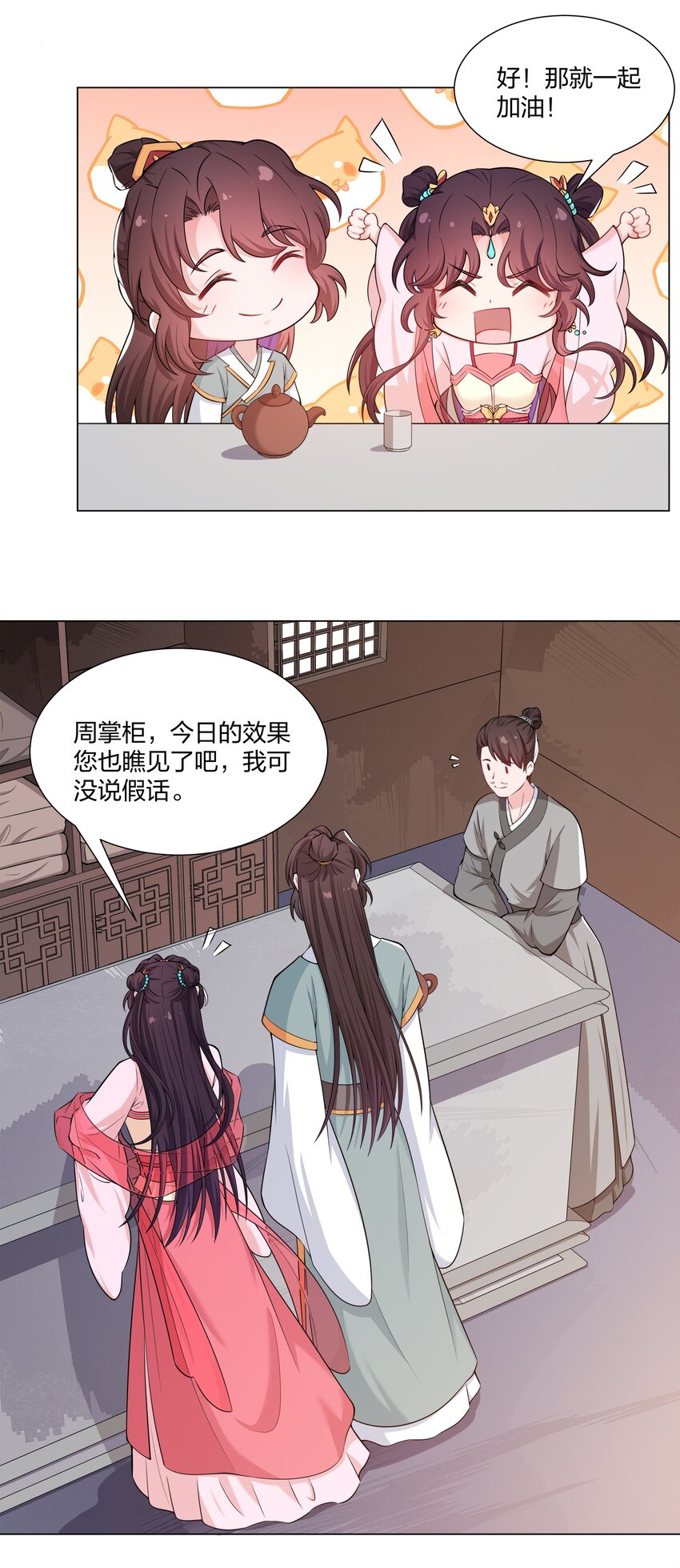 012 顾南衣这个人，便是你的了(1/2)-第13话