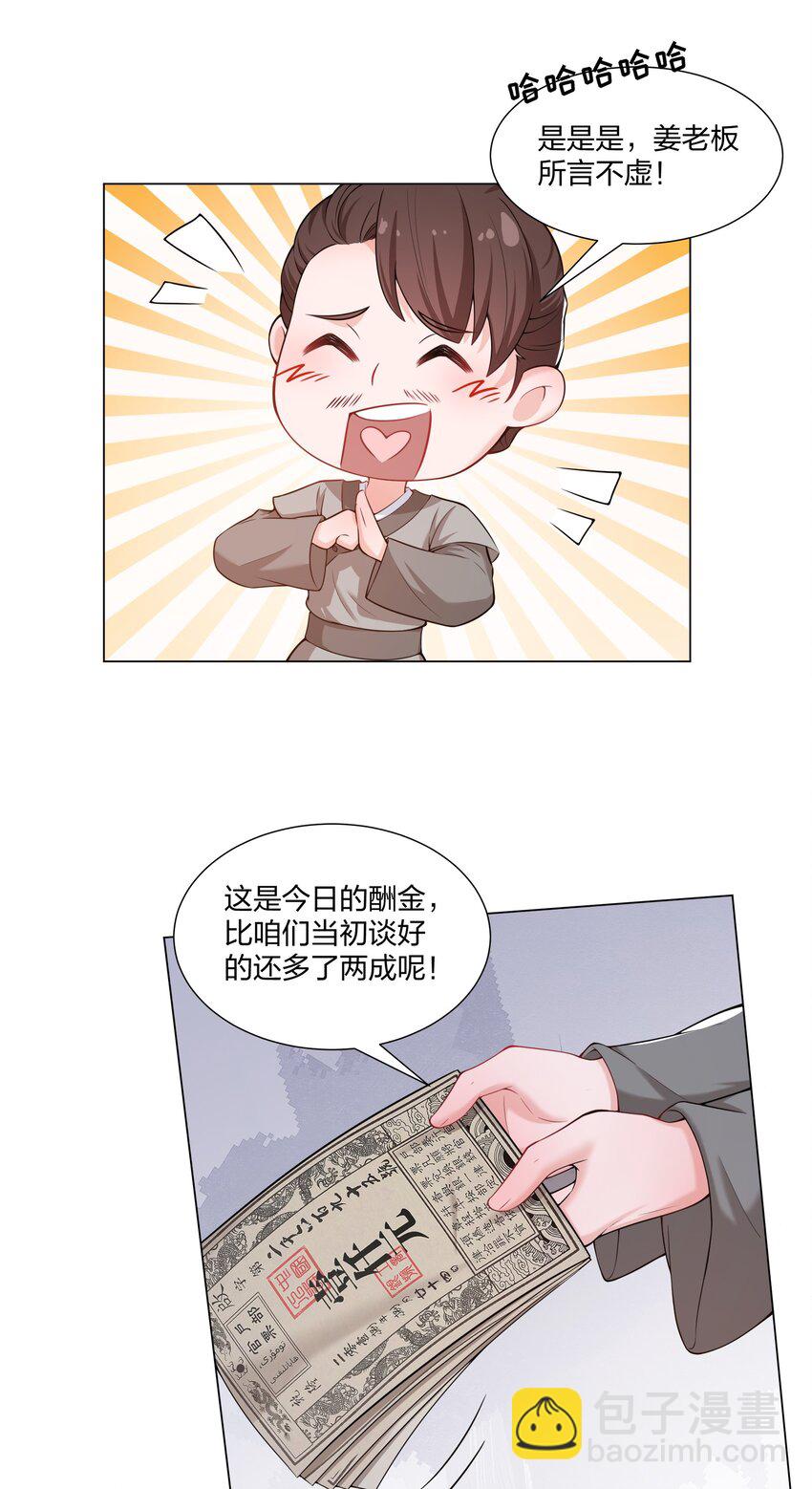 012 顾南衣这个人，便是你的了(1/2)-第13话