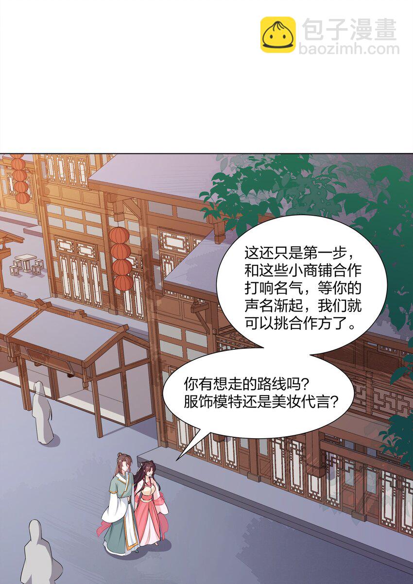 总有顶流想娶我 - 012 顾南衣这个人，便是你的了(1/2) - 4