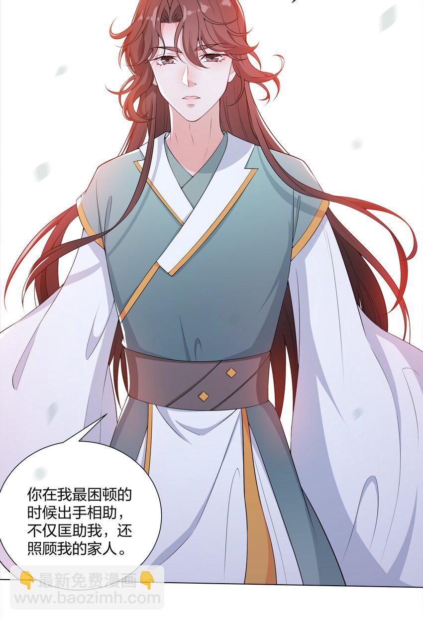 012 顾南衣这个人，便是你的了(1/2)-第13话