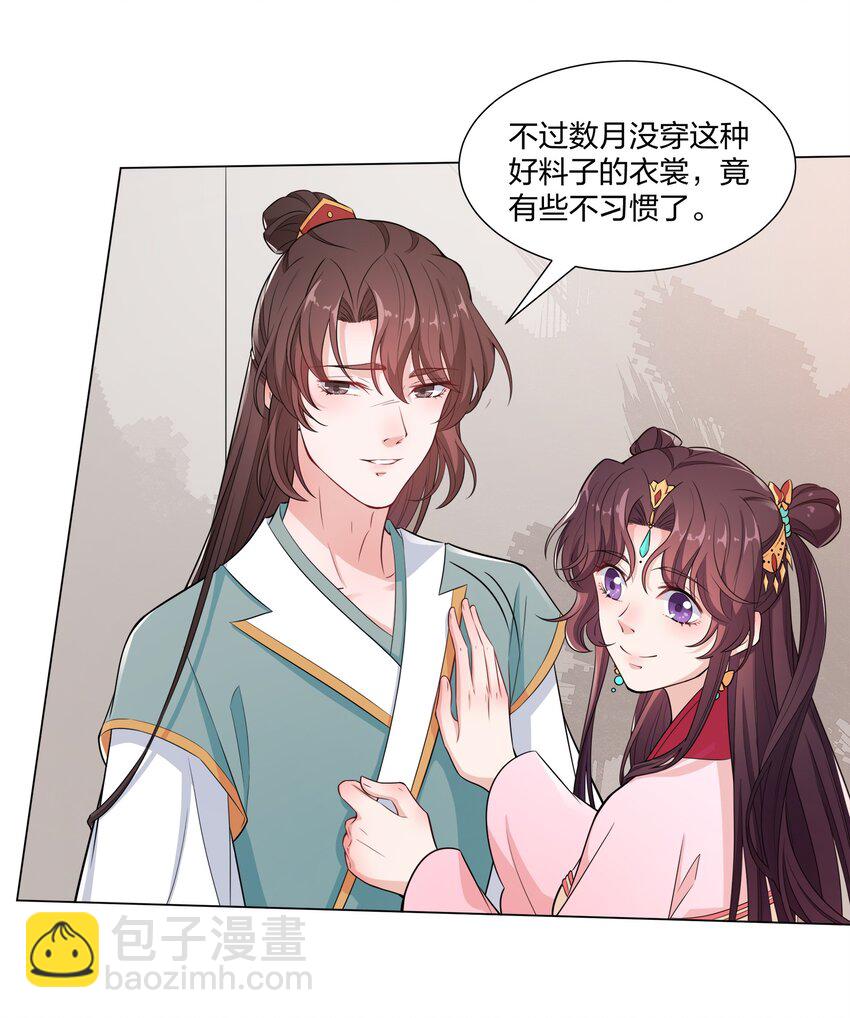 012 顾南衣这个人，便是你的了(1/2)-第13话