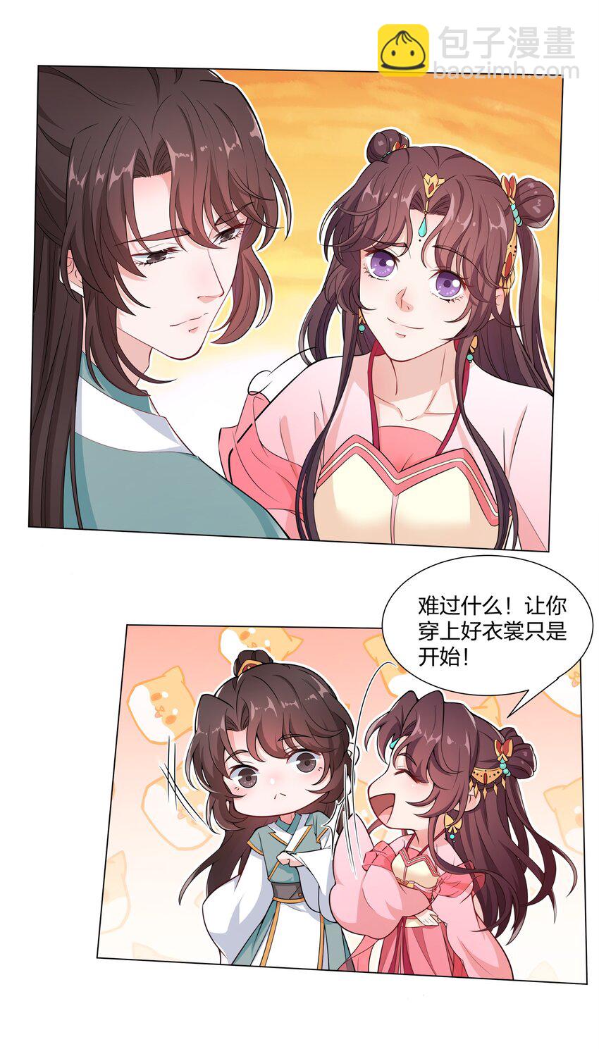 012 顾南衣这个人，便是你的了(1/2)-第13话