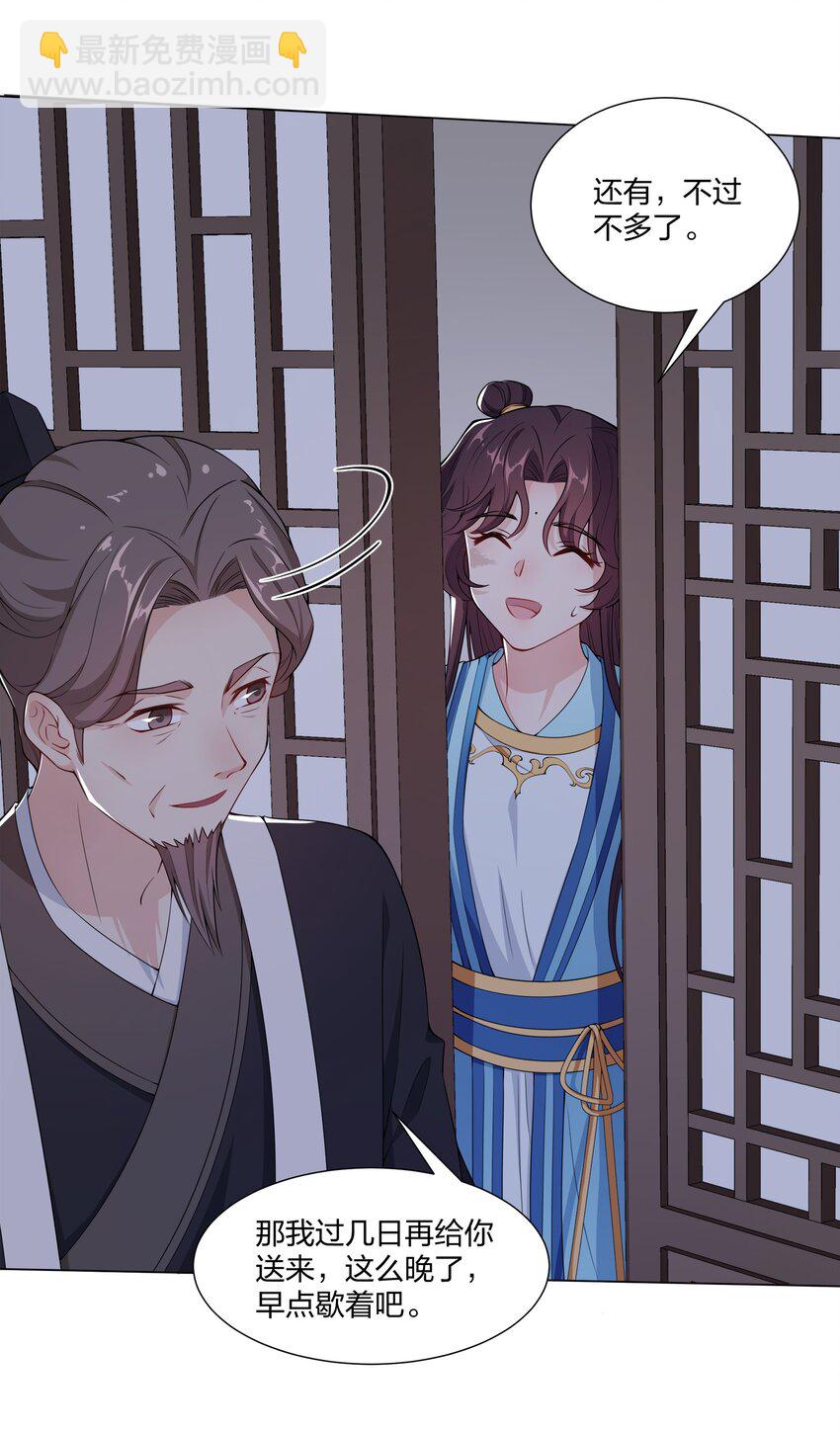 014 大狗勾-第15话