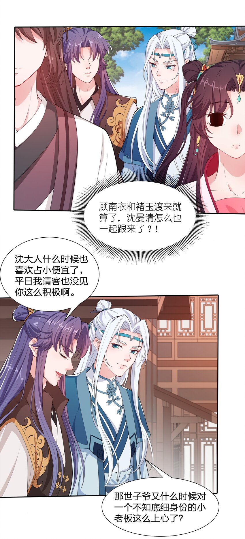 017 树大招风-第19话