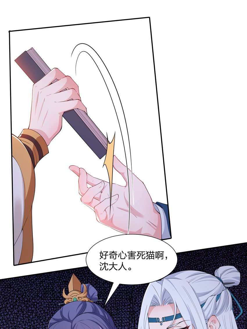 017 树大招风-第19话