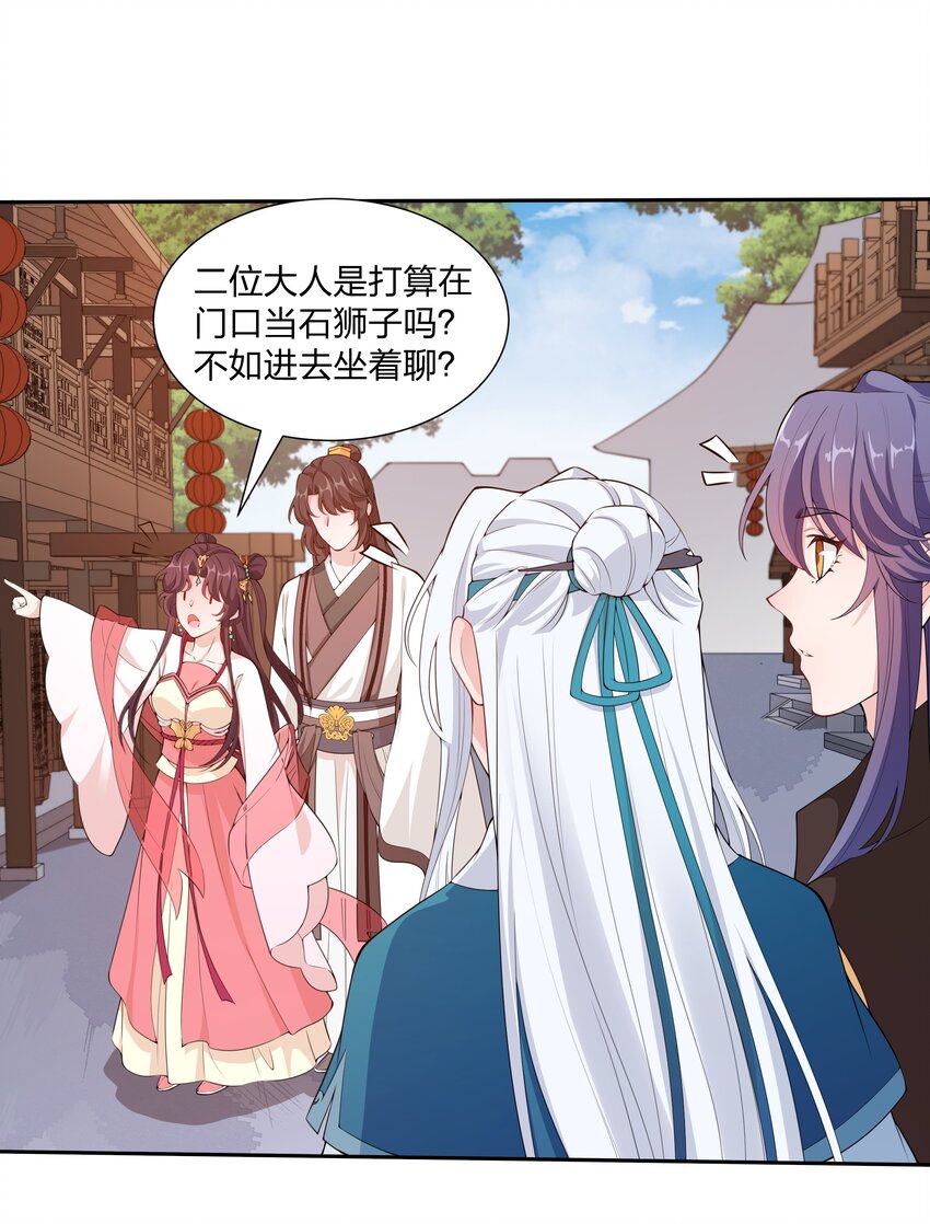 017 树大招风-第19话