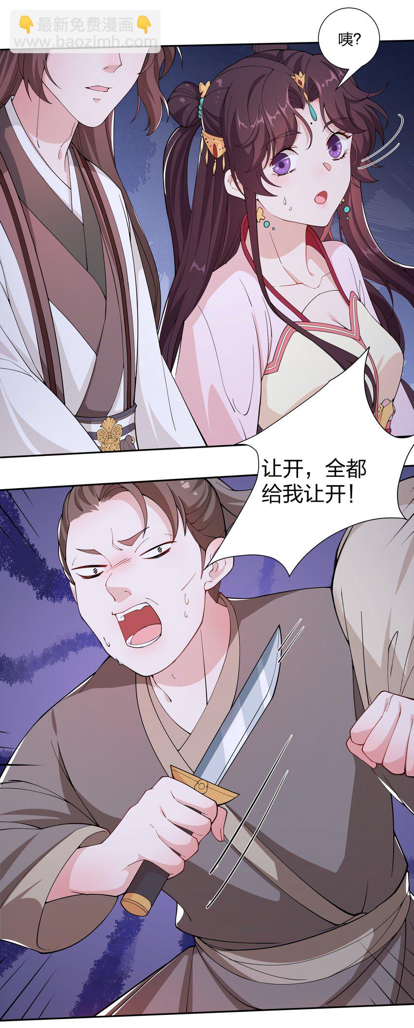 017 树大招风-第19话