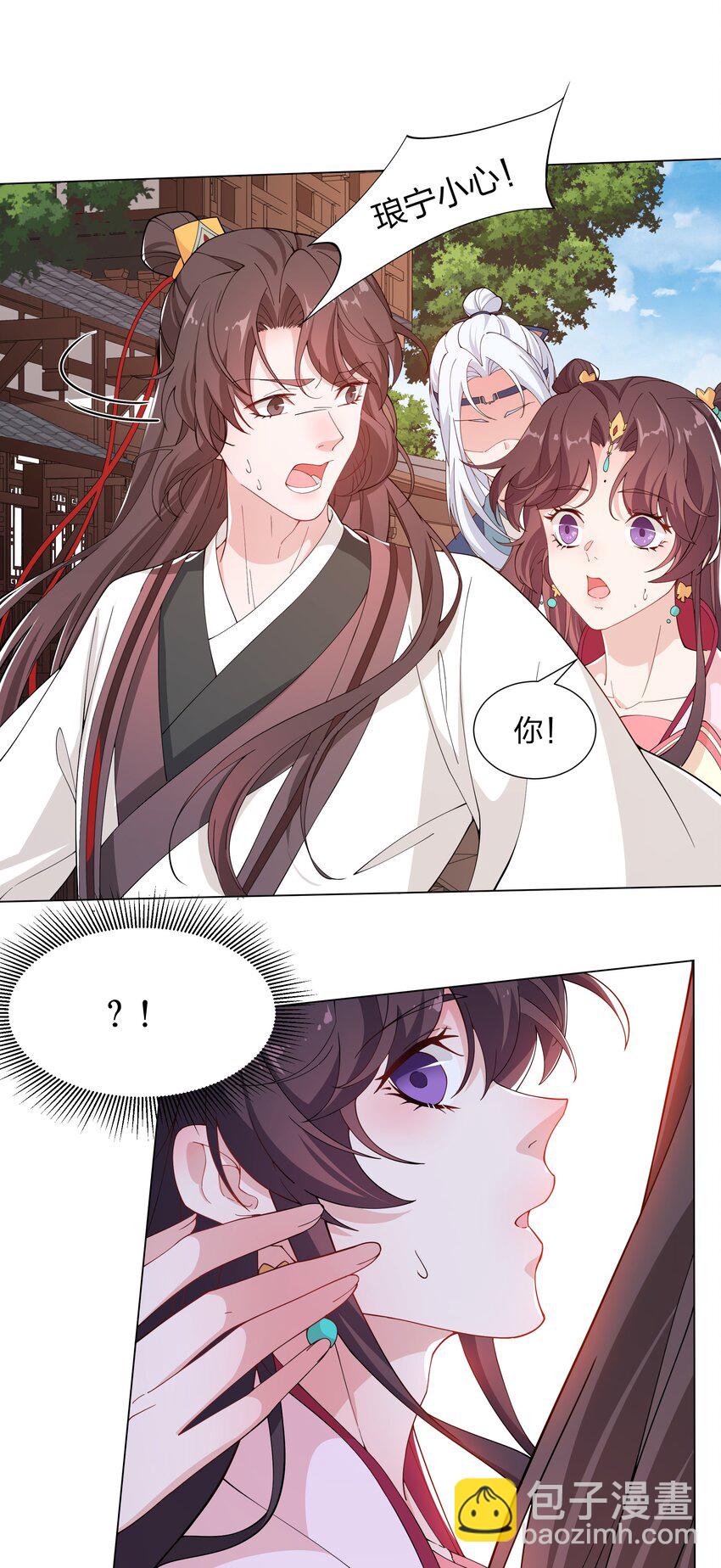 017 树大招风-第19话